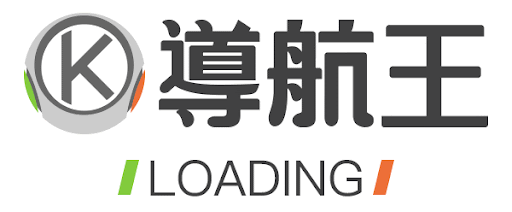導航王
