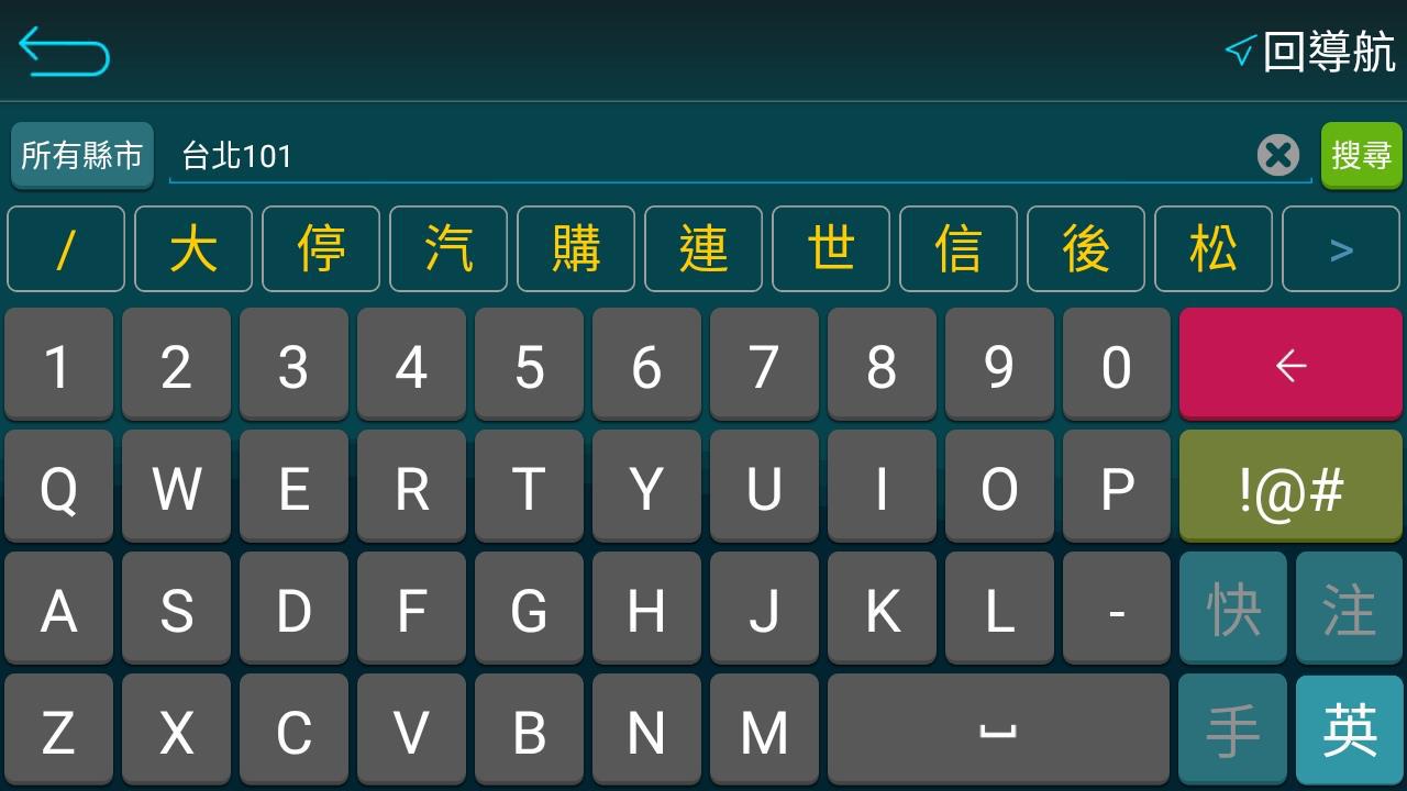 英數輸入