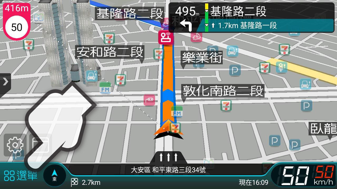 設定多個⽬的地