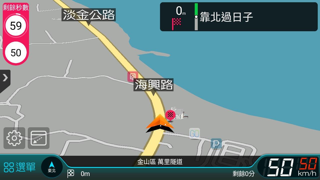 區間測速照相提示