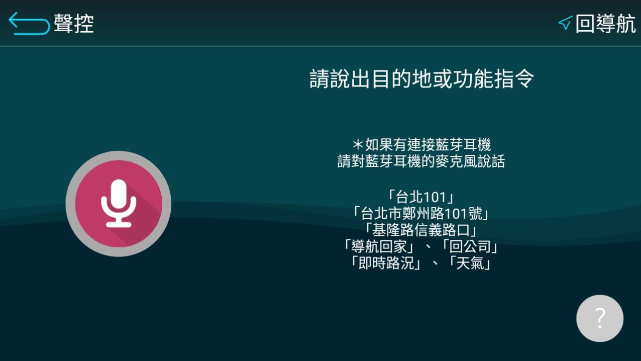 聲控