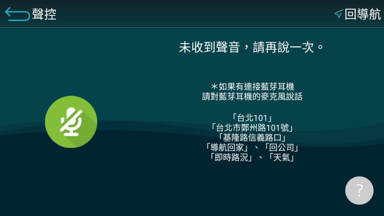 聲控