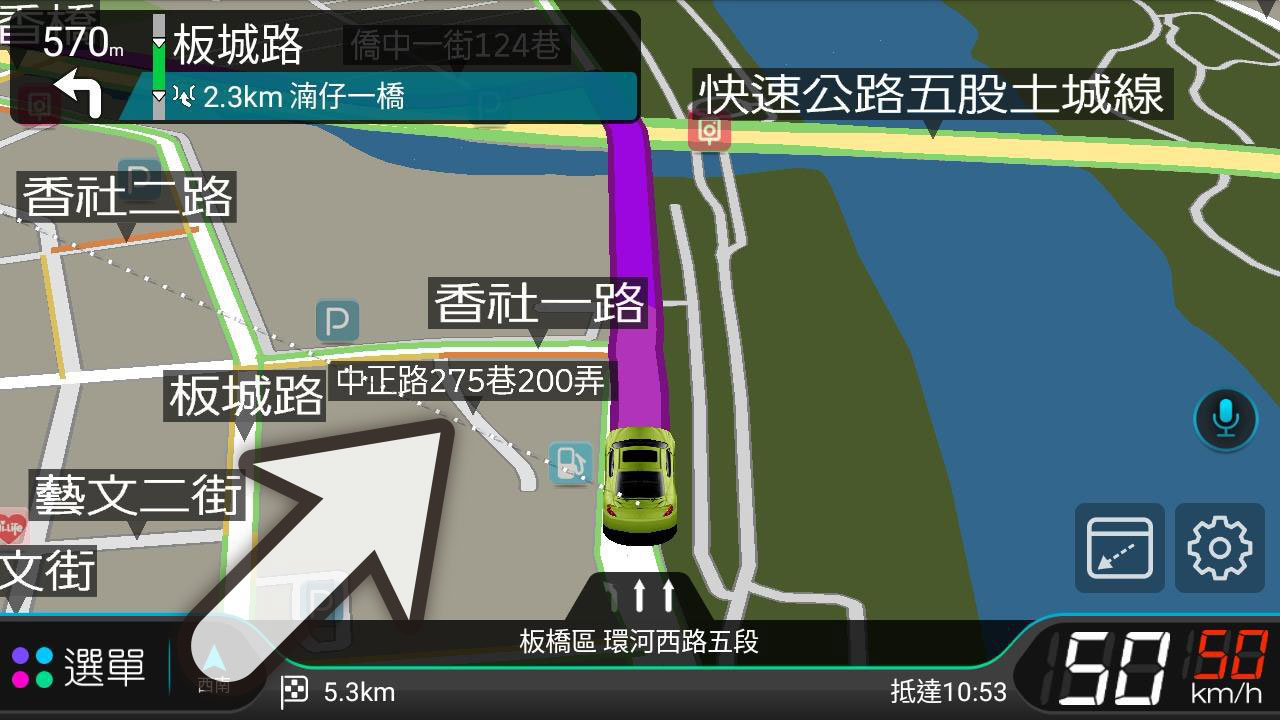 ⽬的地方向指引線
