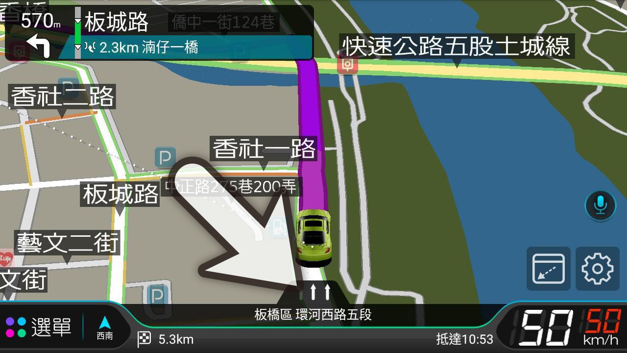 多車道指引