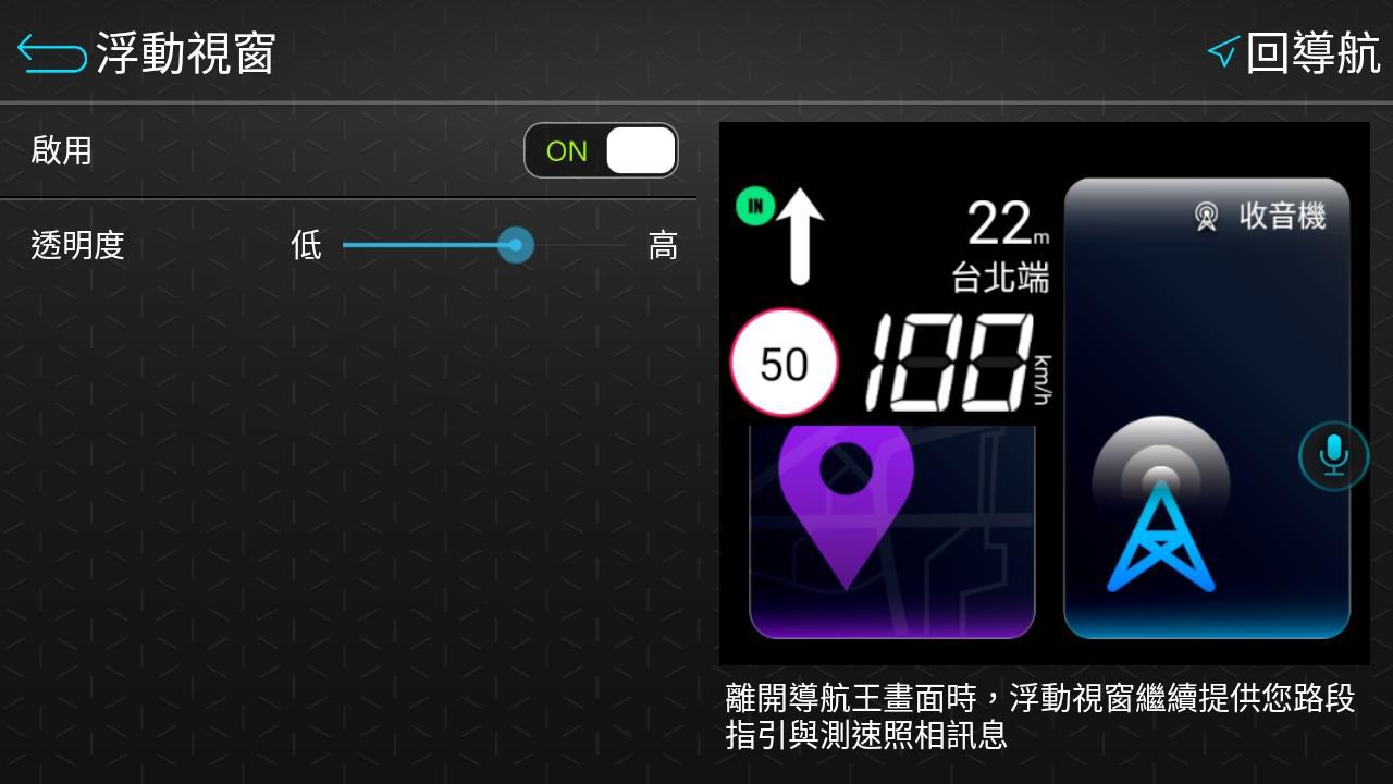 導航浮動視窗