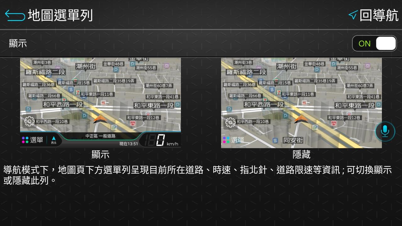 導航浮動視窗