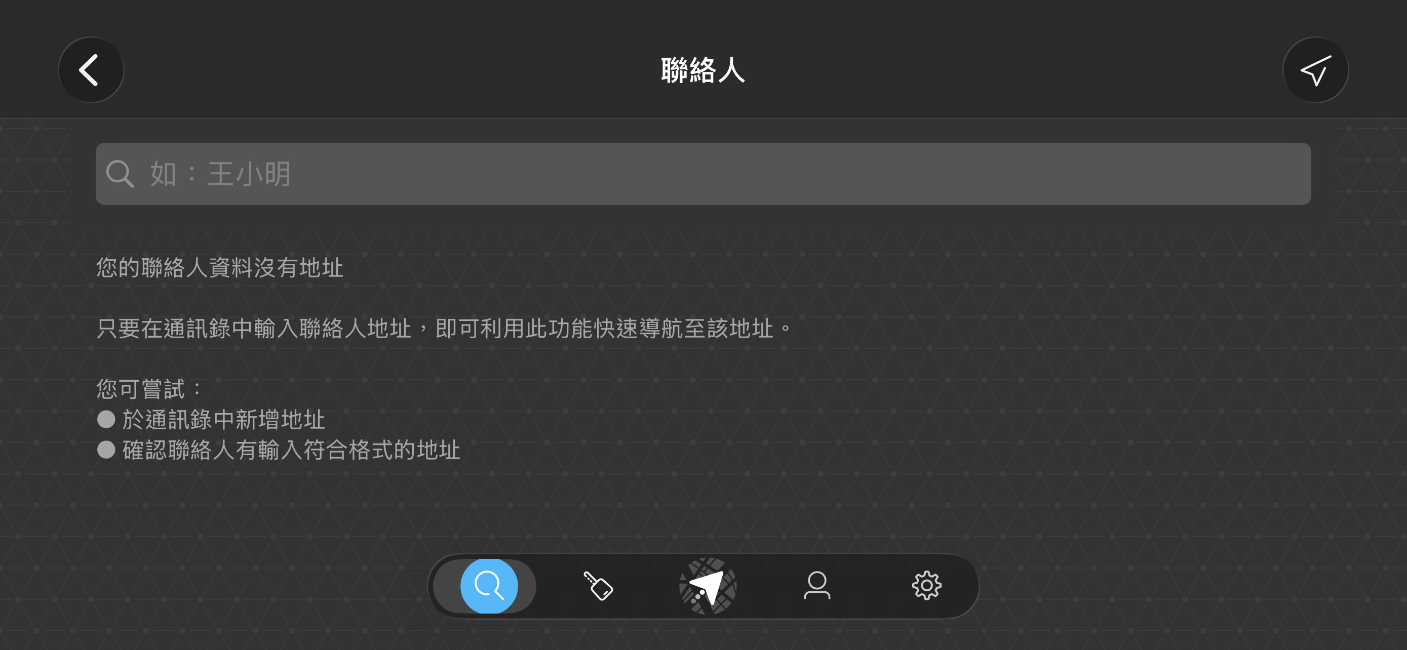 導航王TM