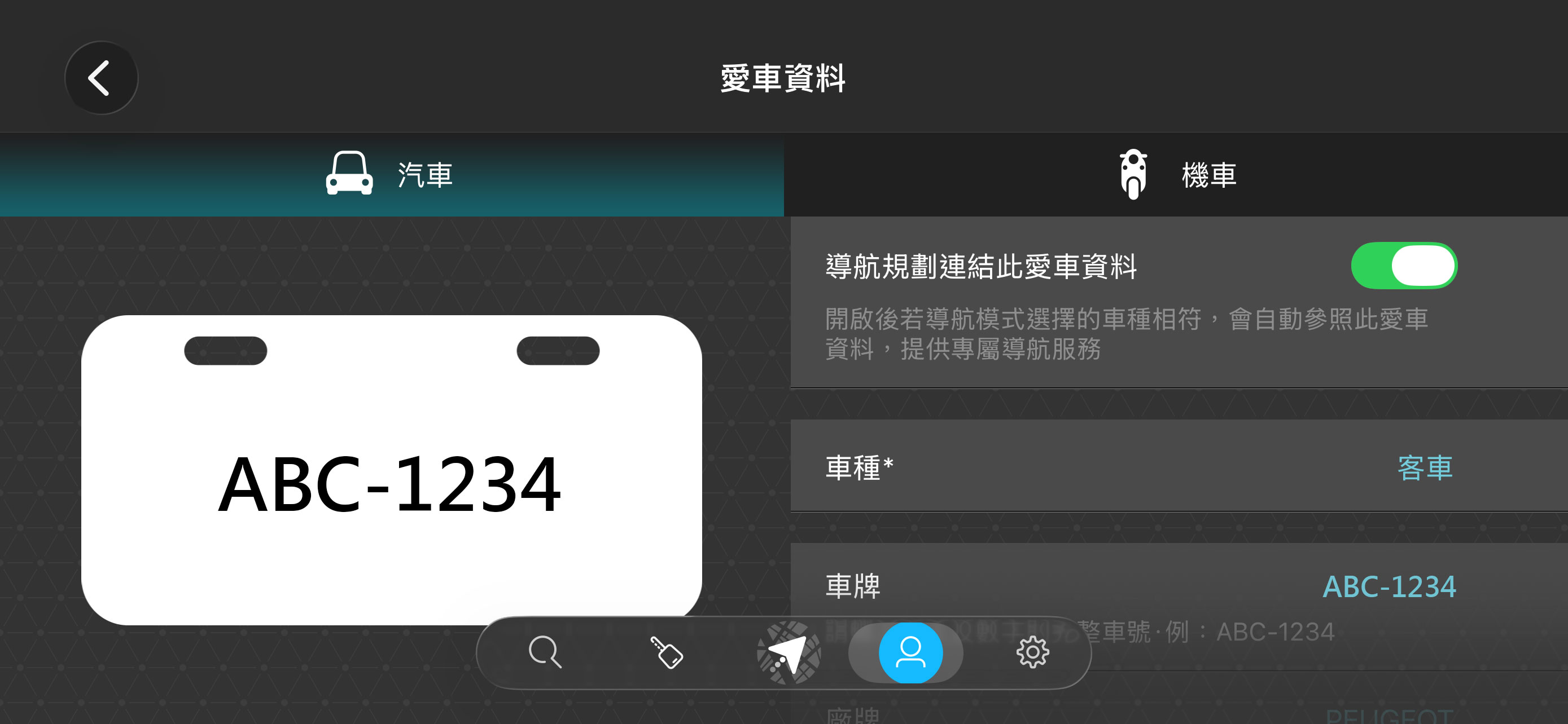 導航王TM