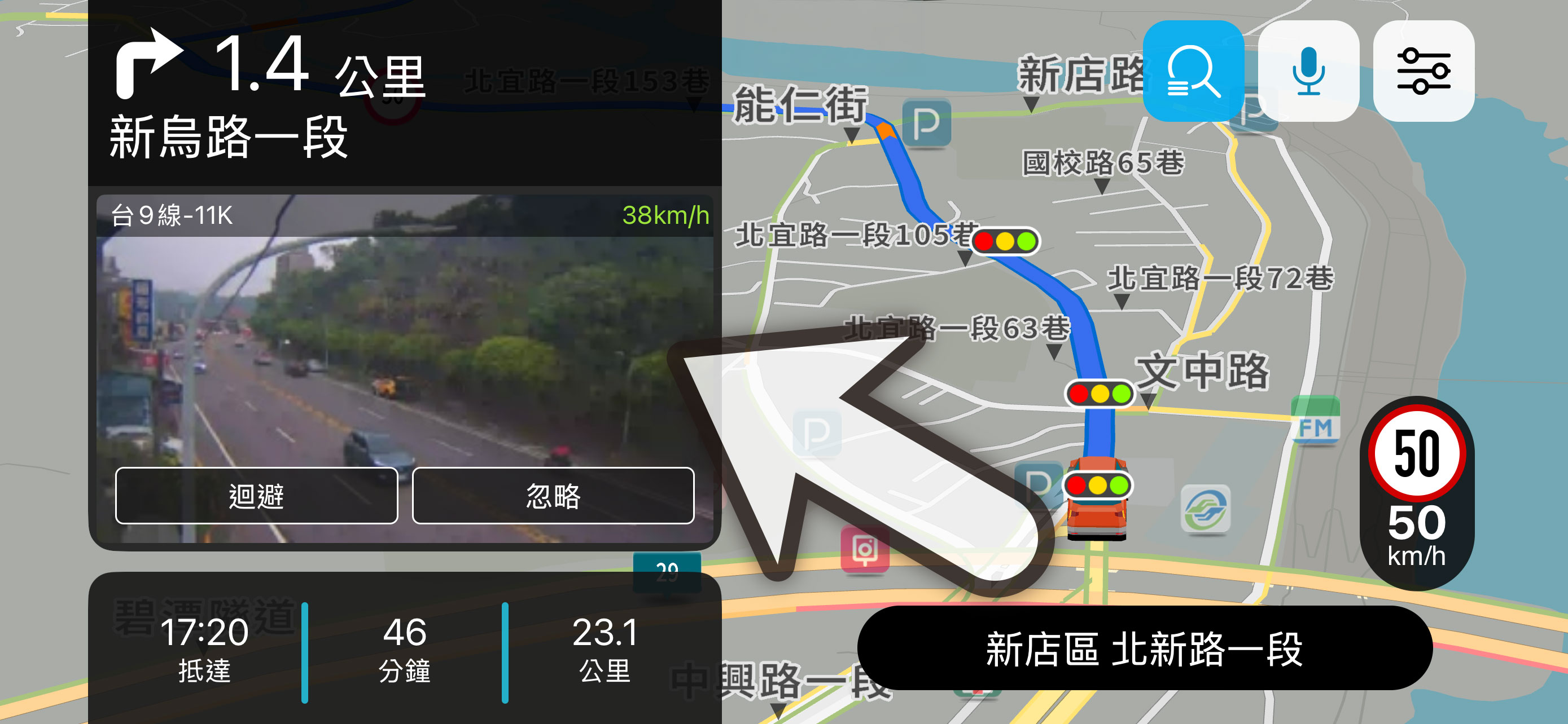 導航王TM
