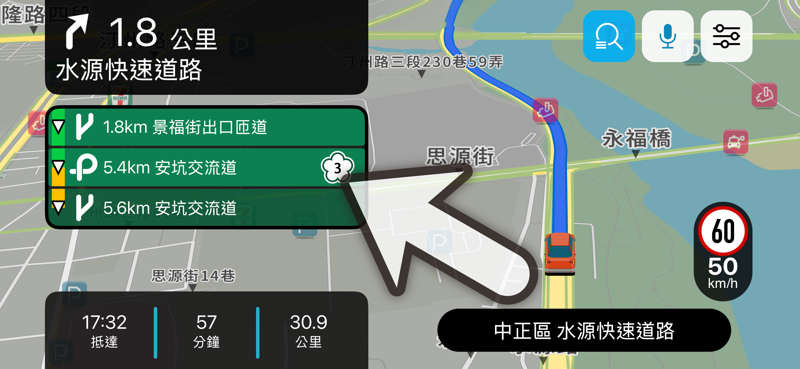 導航王TM