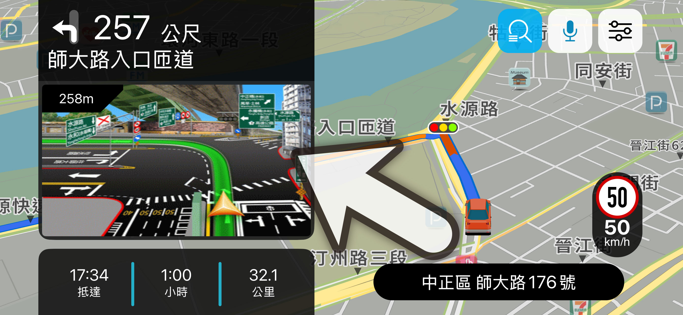 導航王TM
