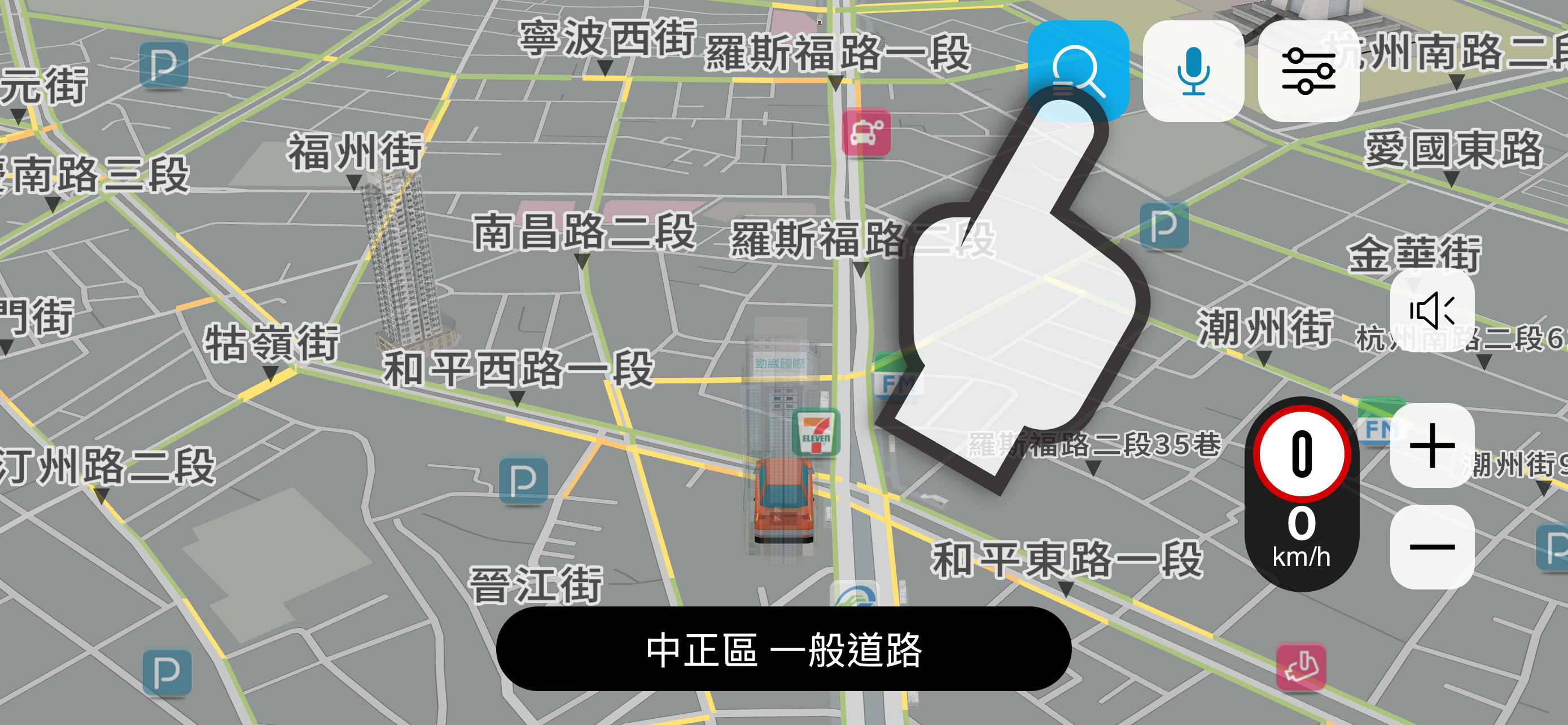 導航王TM
