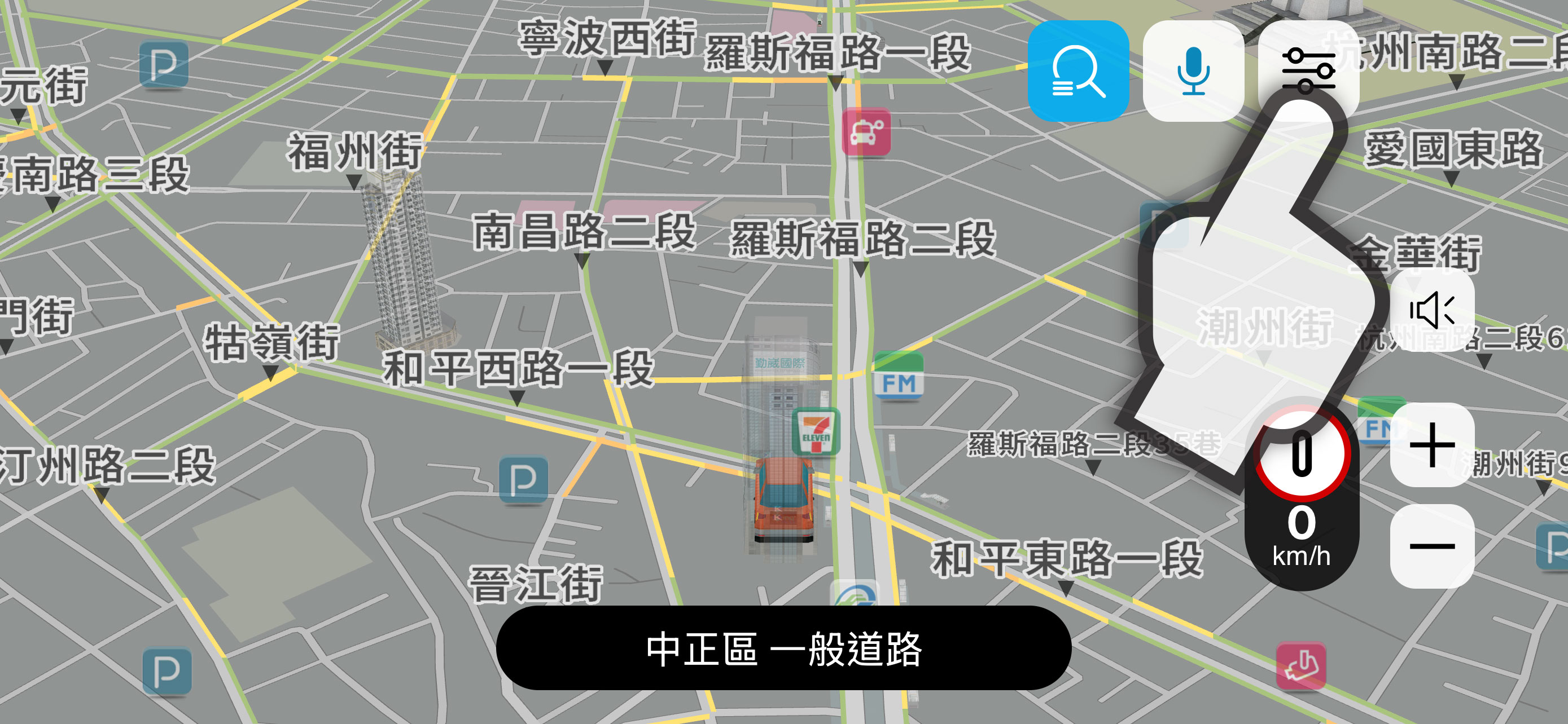 導航王TM