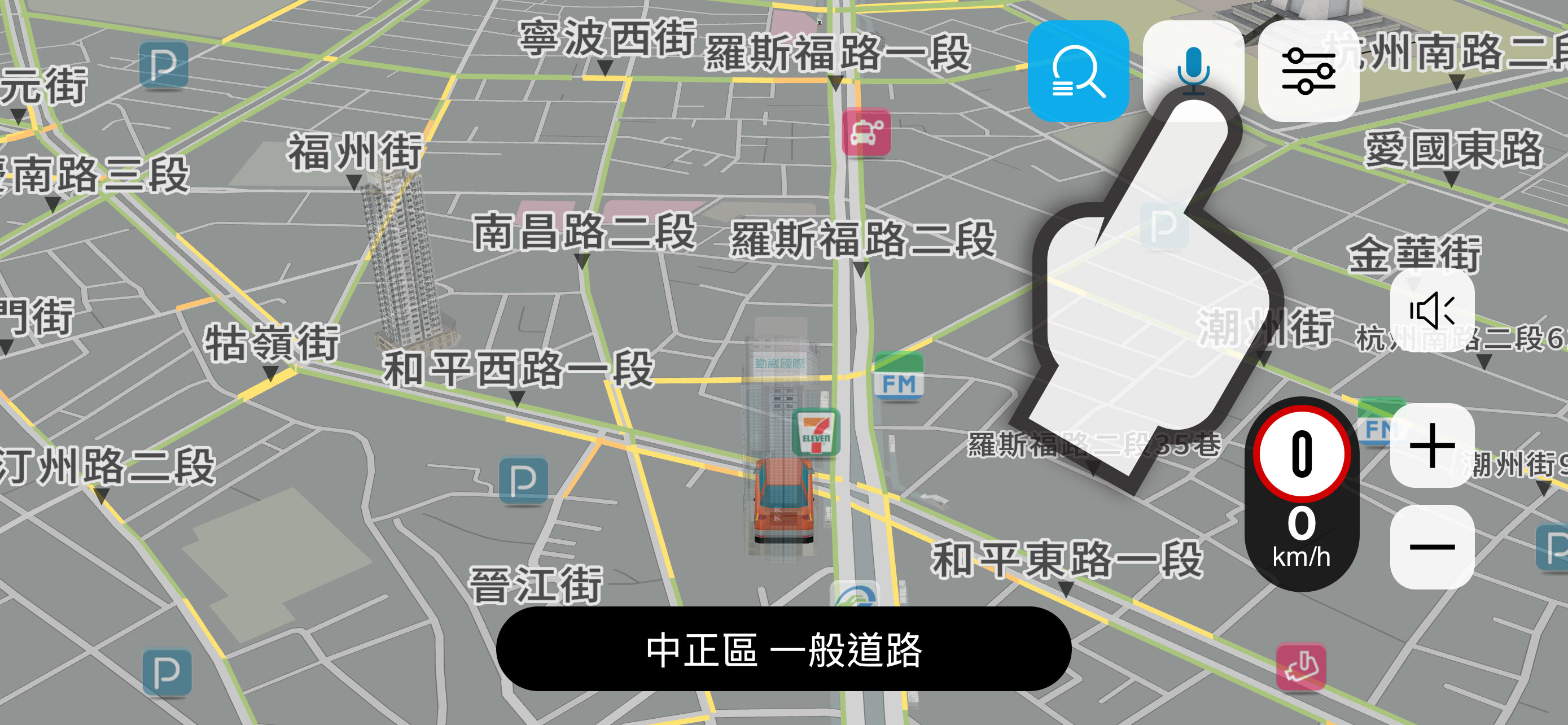 導航王TM