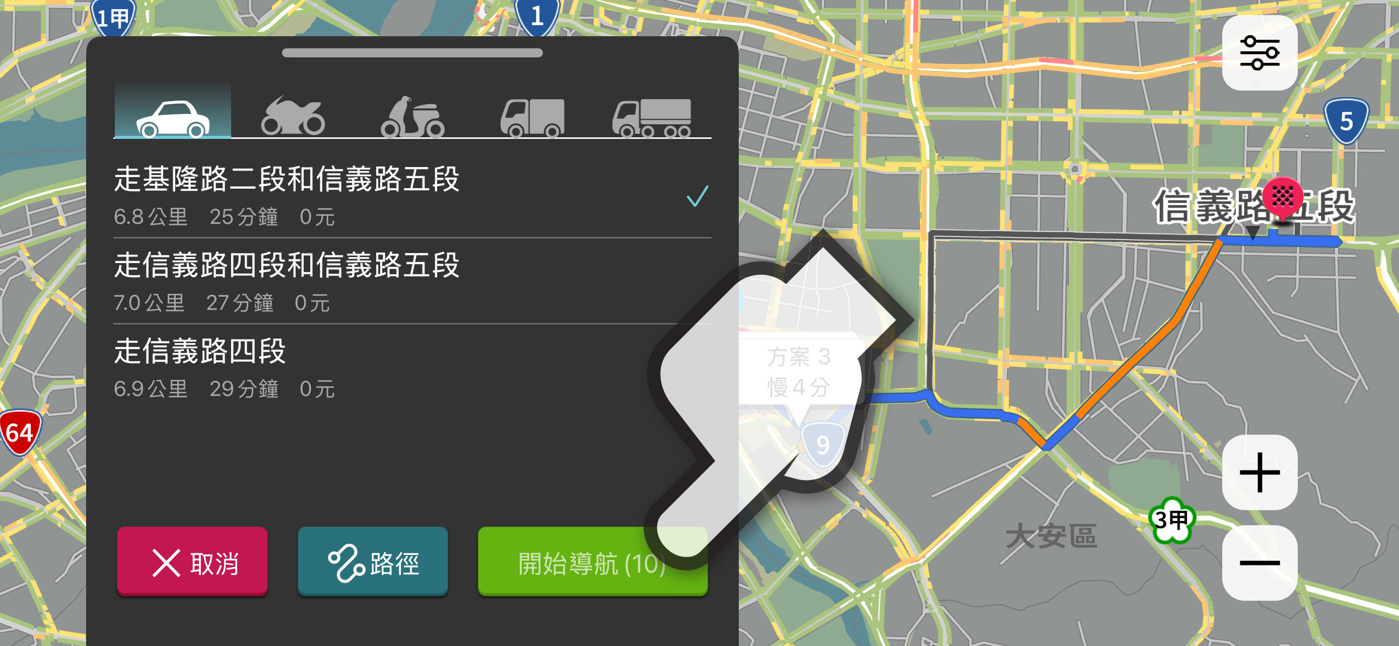 導航王TM