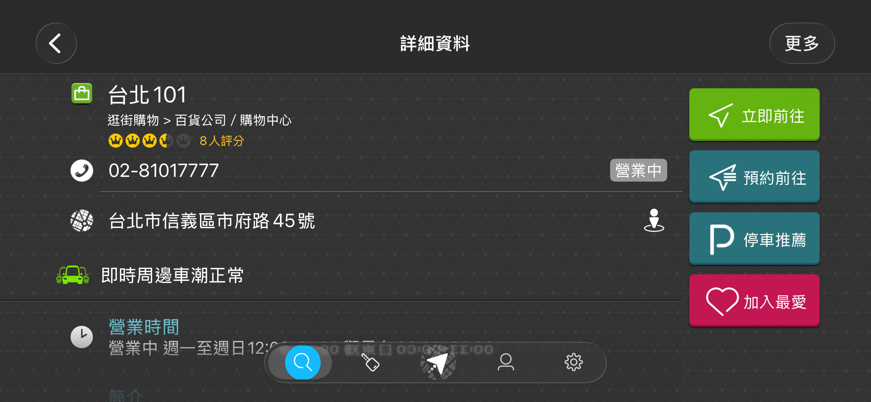 導航王TM