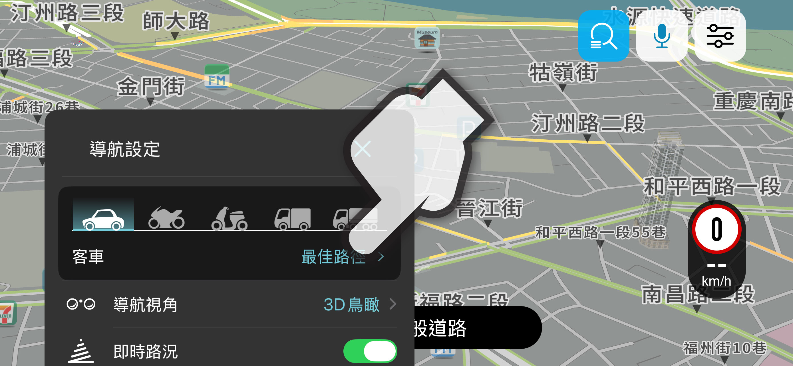 導航王TM
