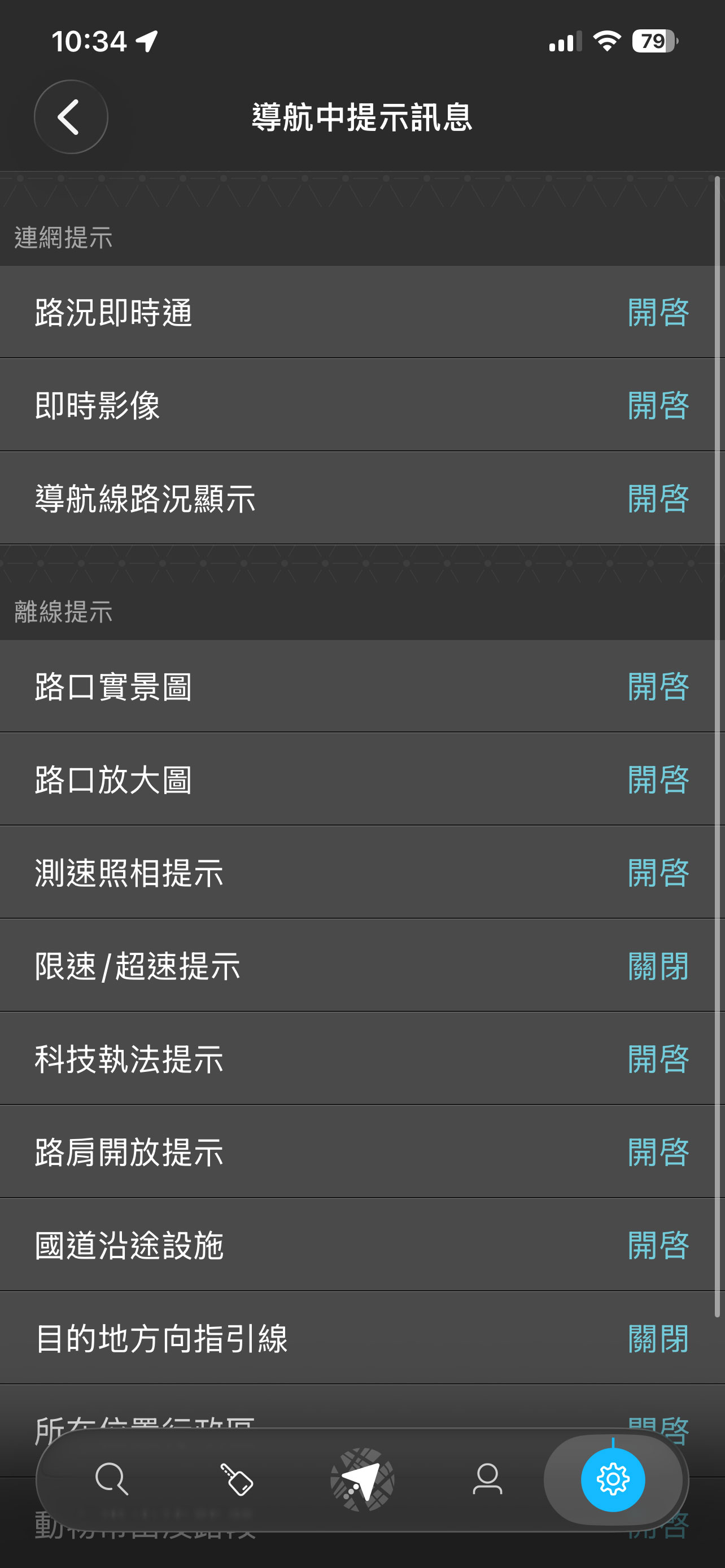 導航王TM