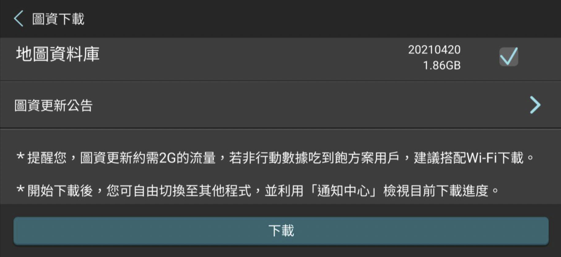 導航王TM