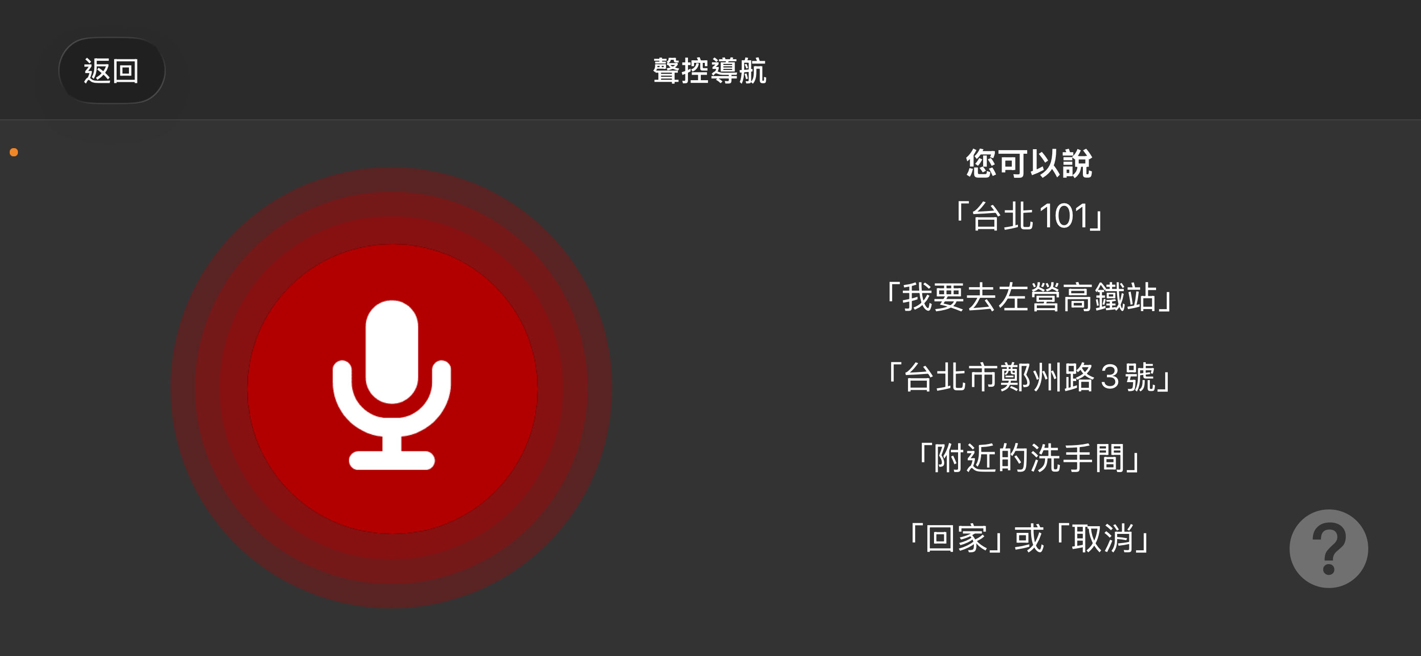導航王TM