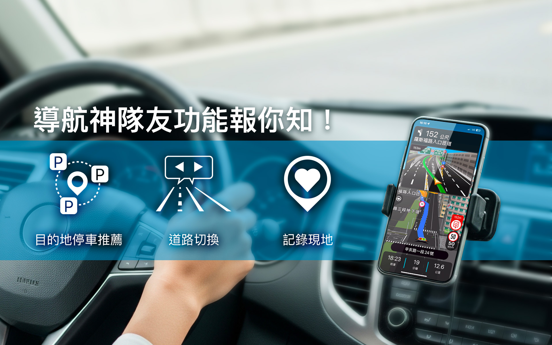 導航王TM獨門秘技